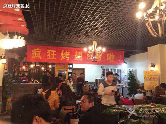 建始烤鸡翅