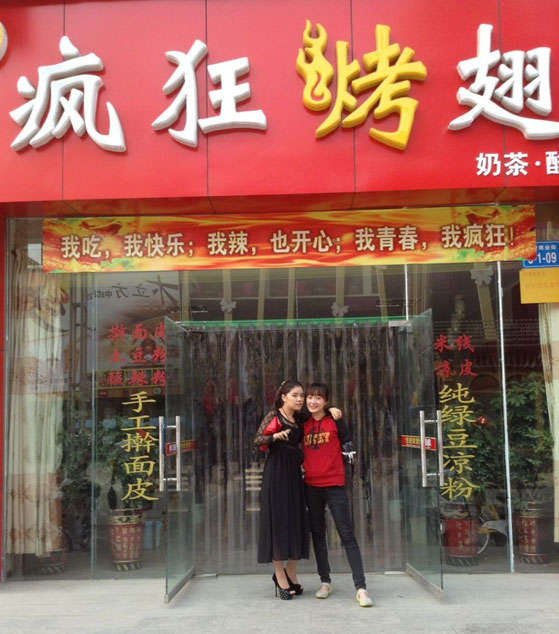 建始烤羊肉串