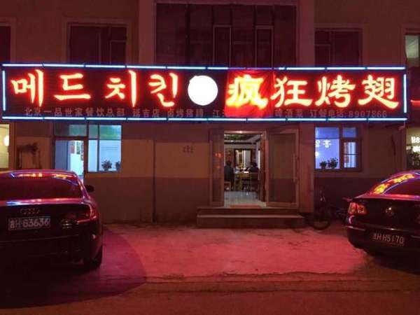 建始锡纸烤鸡翅